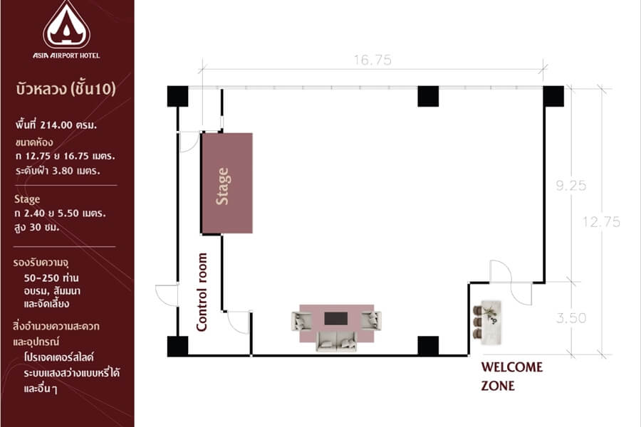 Asia Airport Hotel : ฺBUALUNG ROOM